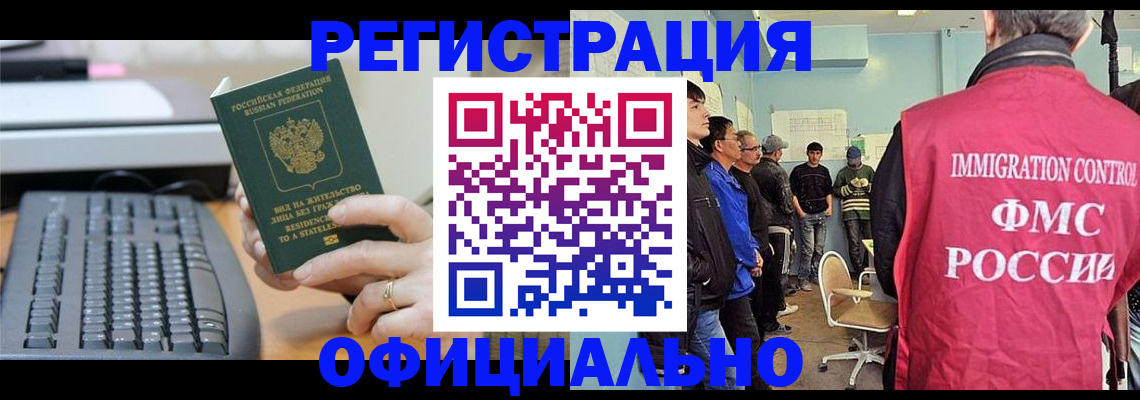 прописка ребенка в Каменке