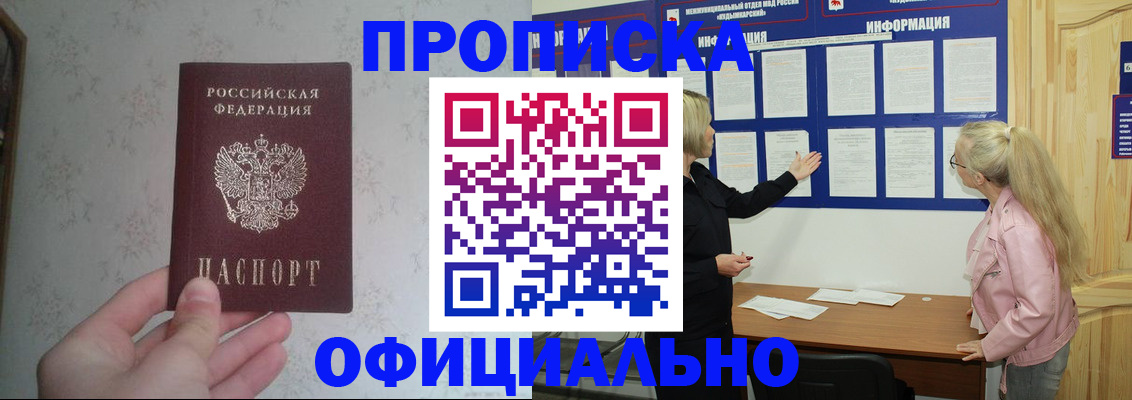 временная регистрация законно в Каменке