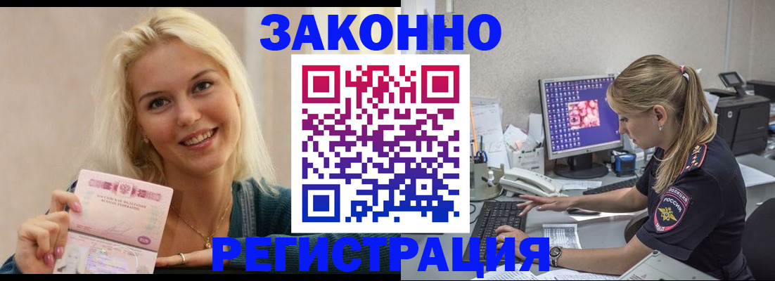 где прописаться в Каменке