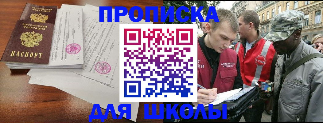 временная регистрация купить в Каменке