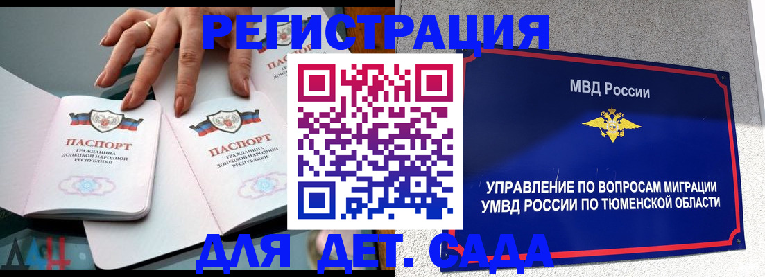 прописка гарантия в Каменке
